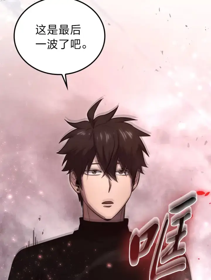漫画《勇士非也, 魔王是也》49.虫洞在嘎嘎燃烧第86张图