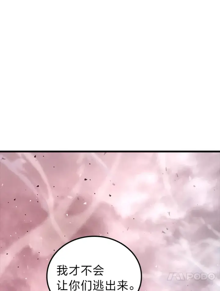 漫画《勇士非也, 魔王是也》49.虫洞在嘎嘎燃烧第91张图