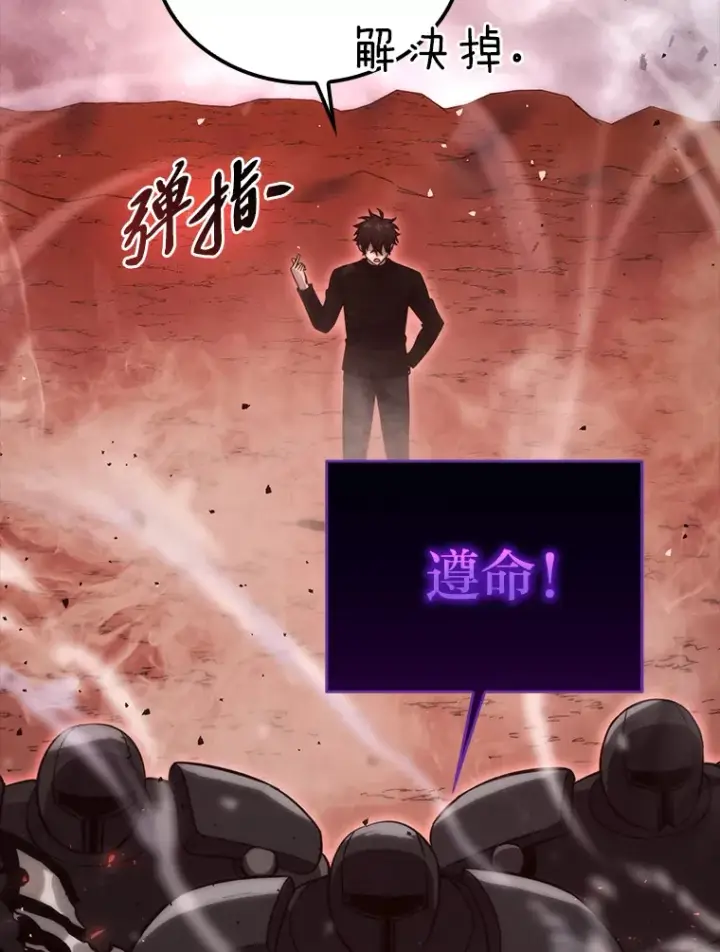 漫画《勇士非也, 魔王是也》49.虫洞在嘎嘎燃烧第92张图