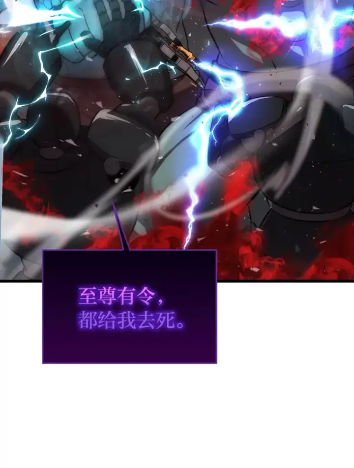 漫画《勇士非也, 魔王是也》49.虫洞在嘎嘎燃烧第96张图