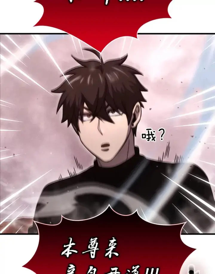 漫画《勇士非也, 魔王是也》49.虫洞在嘎嘎燃烧第99张图