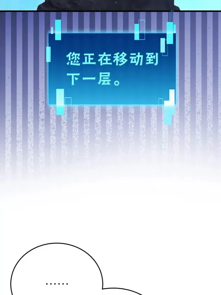 《勇士非也, 魔王是也》50.霜巨人不灭咒现图102