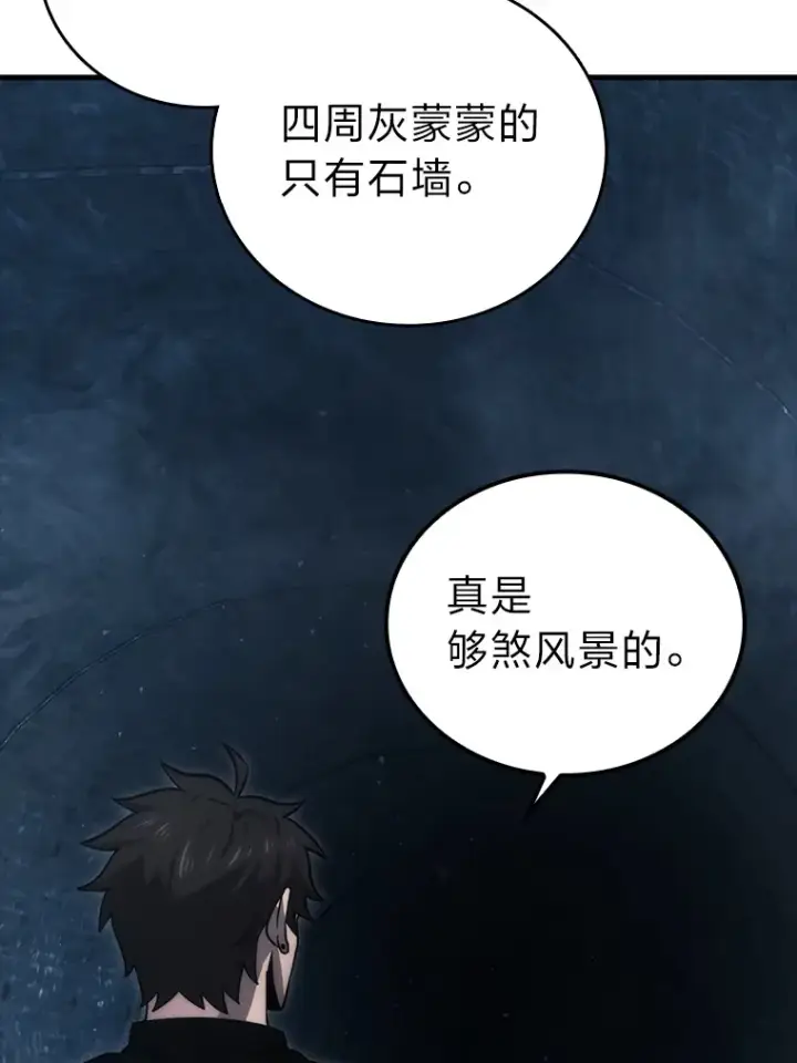 《勇士非也, 魔王是也》50.霜巨人不灭咒现图103