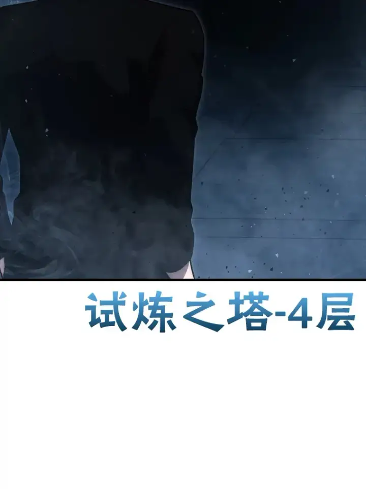 《勇士非也, 魔王是也》50.霜巨人不灭咒现图104