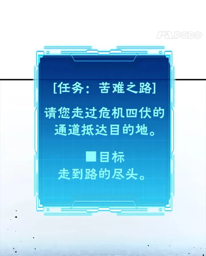 《勇士非也, 魔王是也》50.霜巨人不灭咒现图105