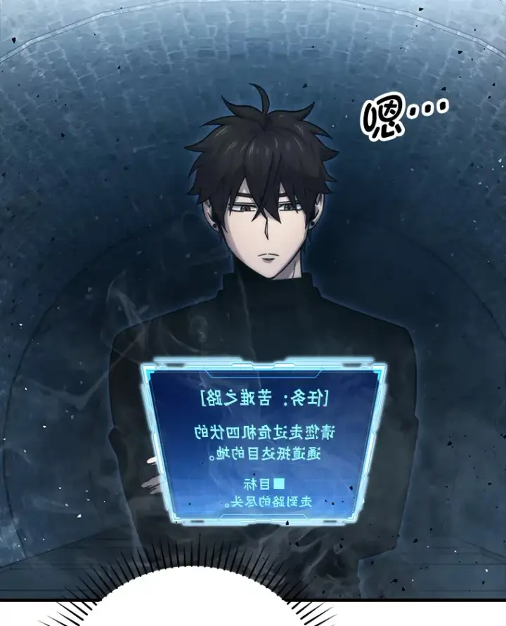 《勇士非也, 魔王是也》50.霜巨人不灭咒现图106
