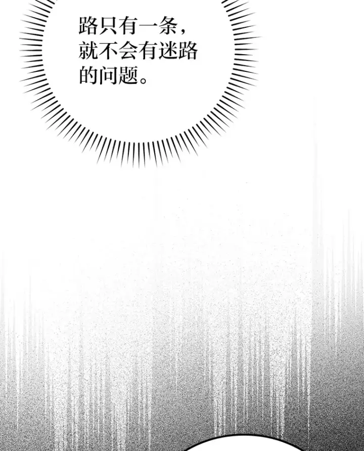 《勇士非也, 魔王是也》50.霜巨人不灭咒现图107