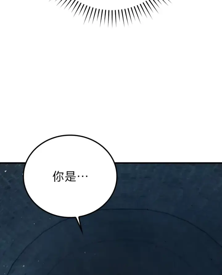 《勇士非也, 魔王是也》50.霜巨人不灭咒现图111