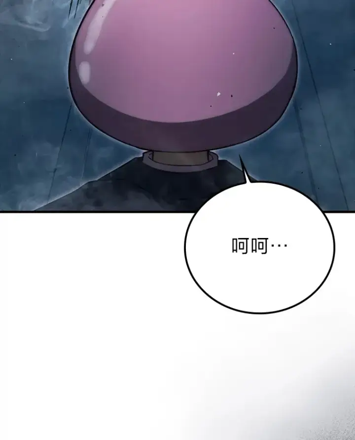 《勇士非也, 魔王是也》50.霜巨人不灭咒现图113