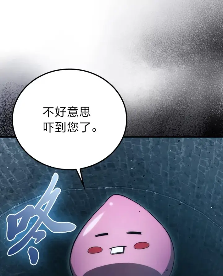 《勇士非也, 魔王是也》50.霜巨人不灭咒现图114