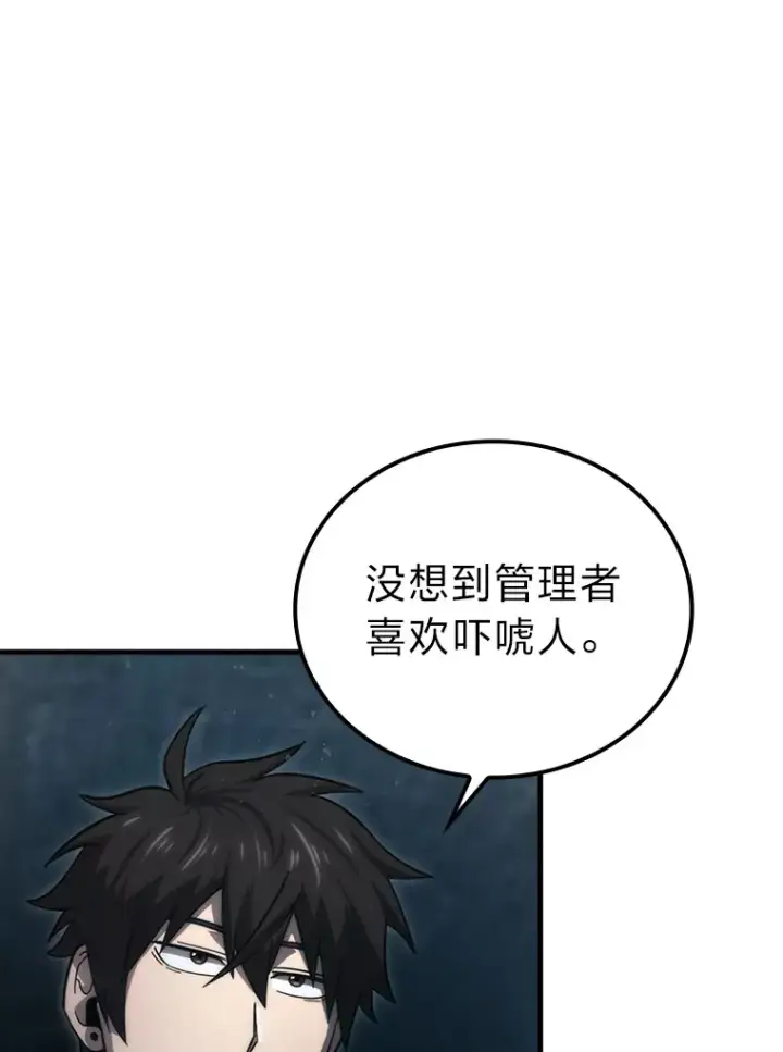 《勇士非也, 魔王是也》50.霜巨人不灭咒现图117