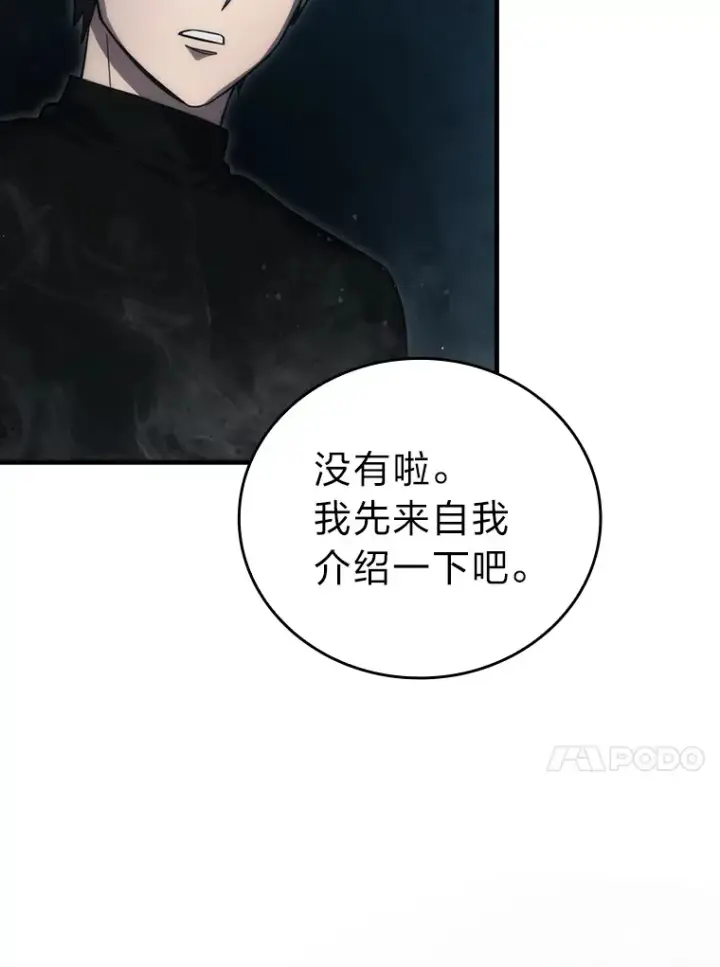 《勇士非也, 魔王是也》50.霜巨人不灭咒现图118