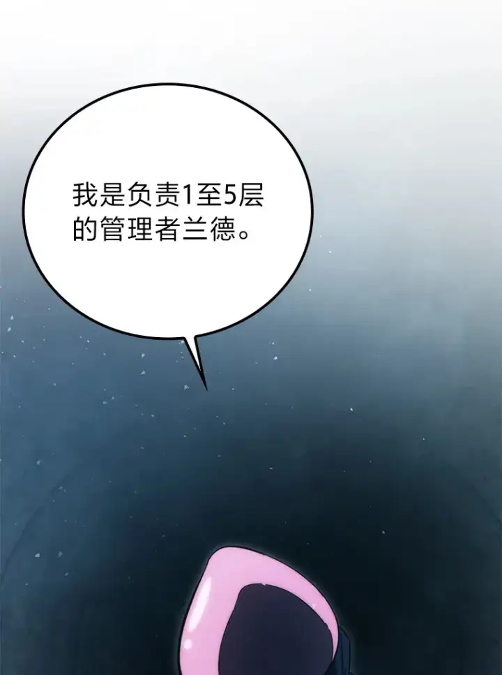《勇士非也, 魔王是也》50.霜巨人不灭咒现图119