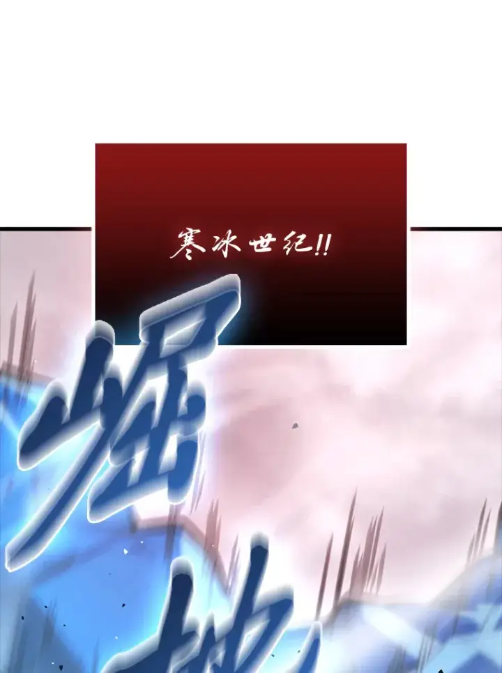 《勇士非也, 魔王是也》50.霜巨人不灭咒现图12