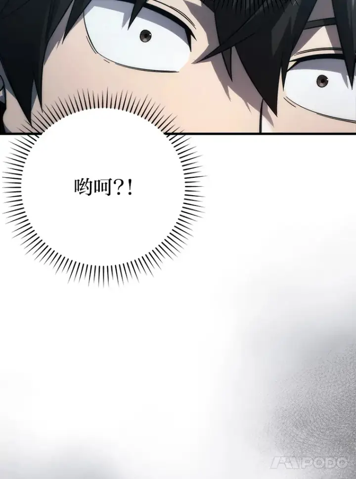 《勇士非也, 魔王是也》50.霜巨人不灭咒现图121