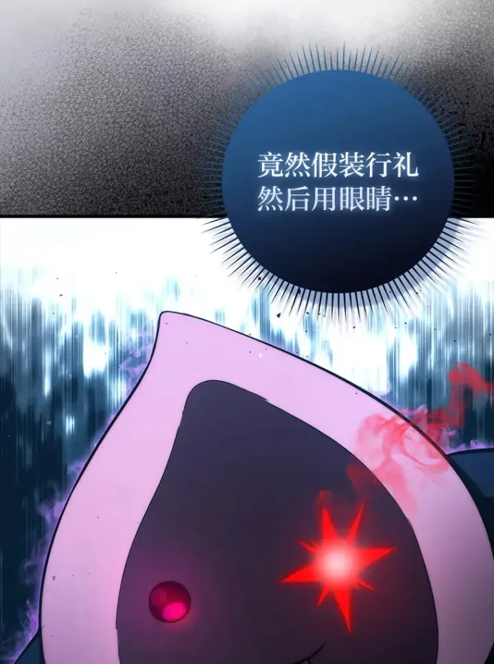 《勇士非也, 魔王是也》50.霜巨人不灭咒现图122