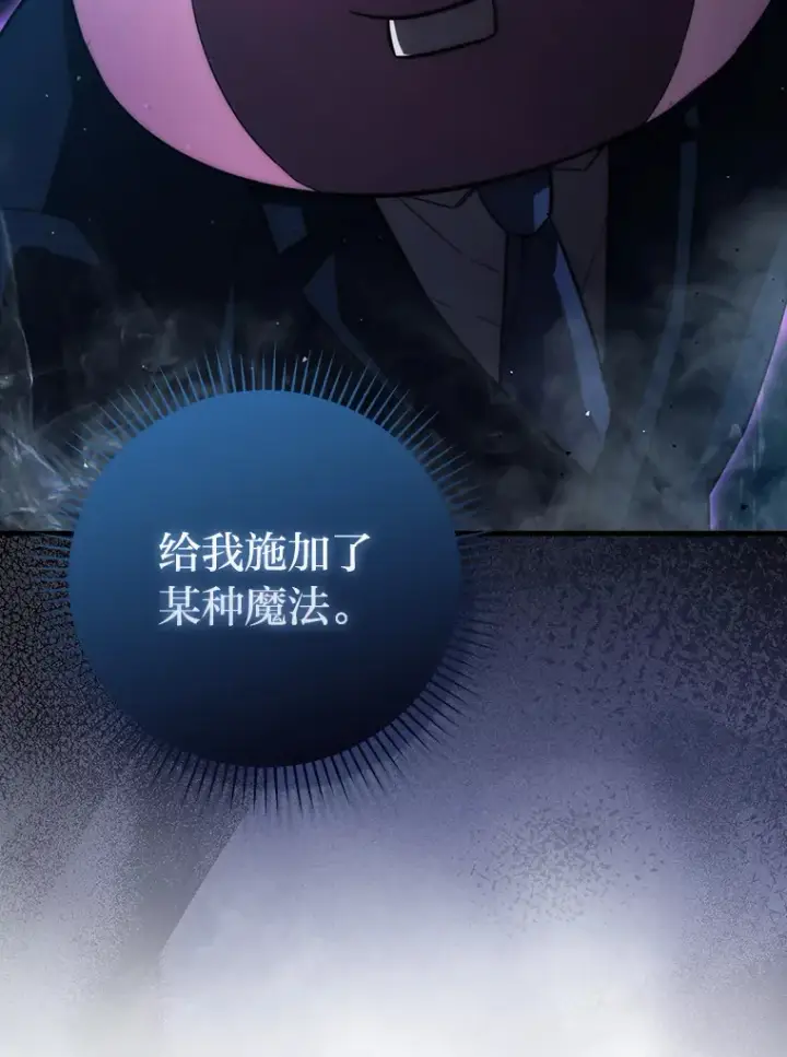 《勇士非也, 魔王是也》50.霜巨人不灭咒现图123