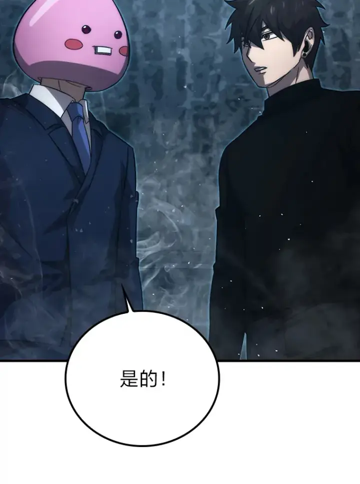 《勇士非也, 魔王是也》50.霜巨人不灭咒现图126