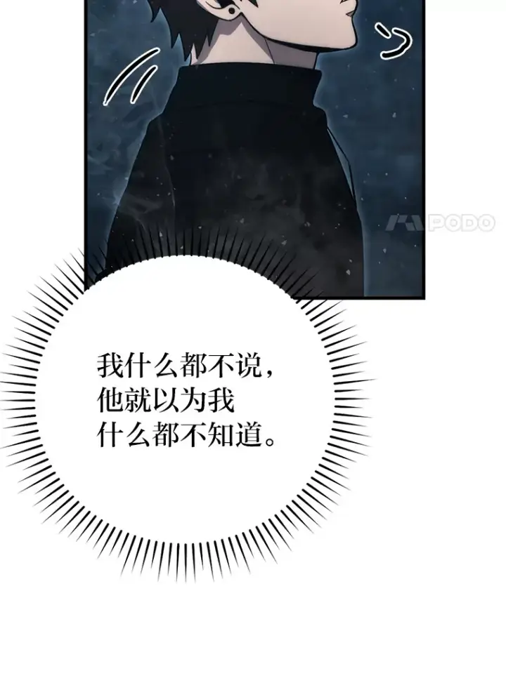 《勇士非也, 魔王是也》50.霜巨人不灭咒现图128