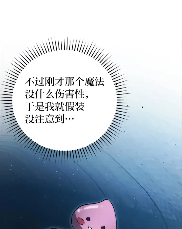 《勇士非也, 魔王是也》50.霜巨人不灭咒现图129
