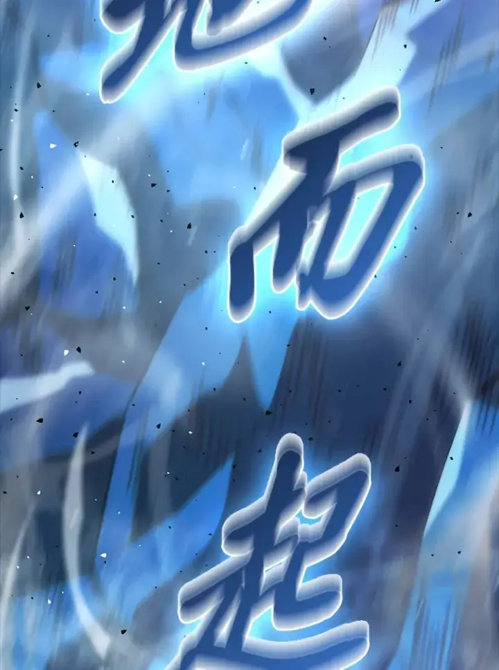 《勇士非也, 魔王是也》50.霜巨人不灭咒现图13