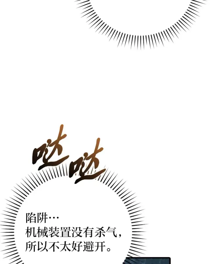 《勇士非也, 魔王是也》50.霜巨人不灭咒现图132