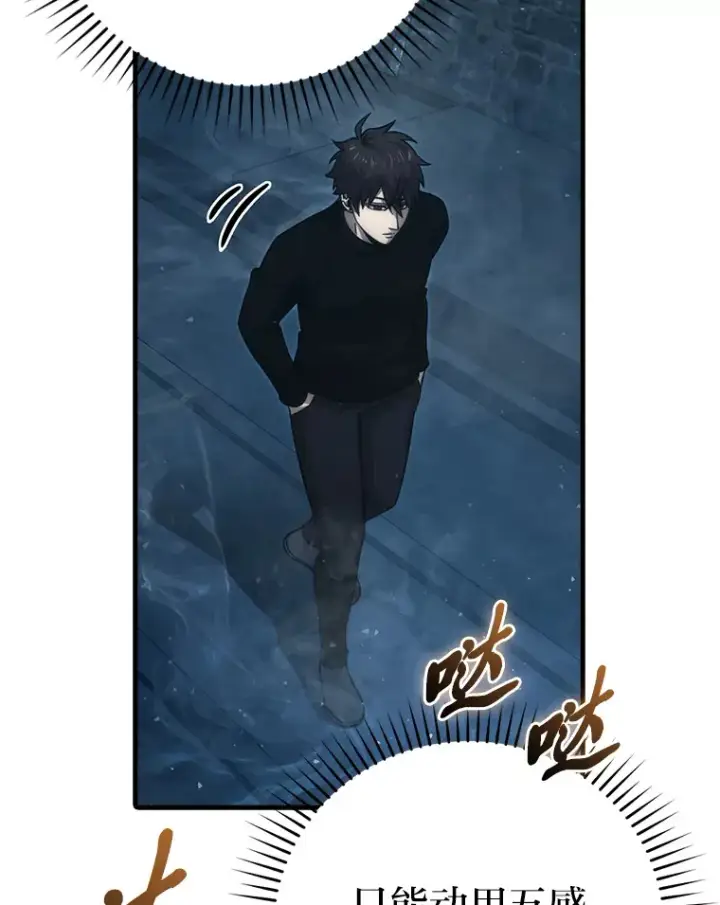 《勇士非也, 魔王是也》50.霜巨人不灭咒现图133