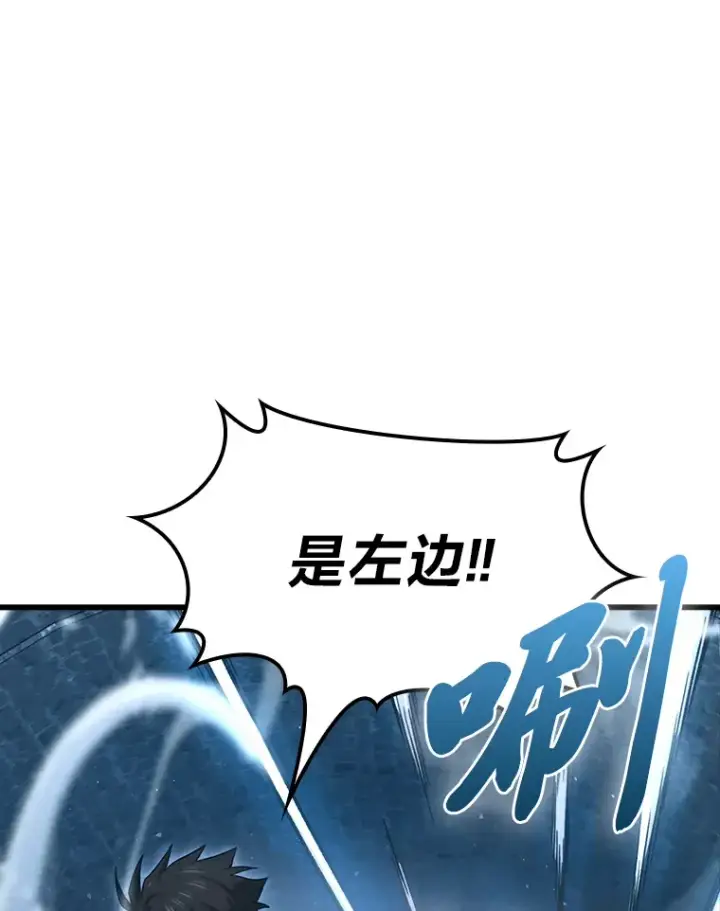 《勇士非也, 魔王是也》50.霜巨人不灭咒现图136