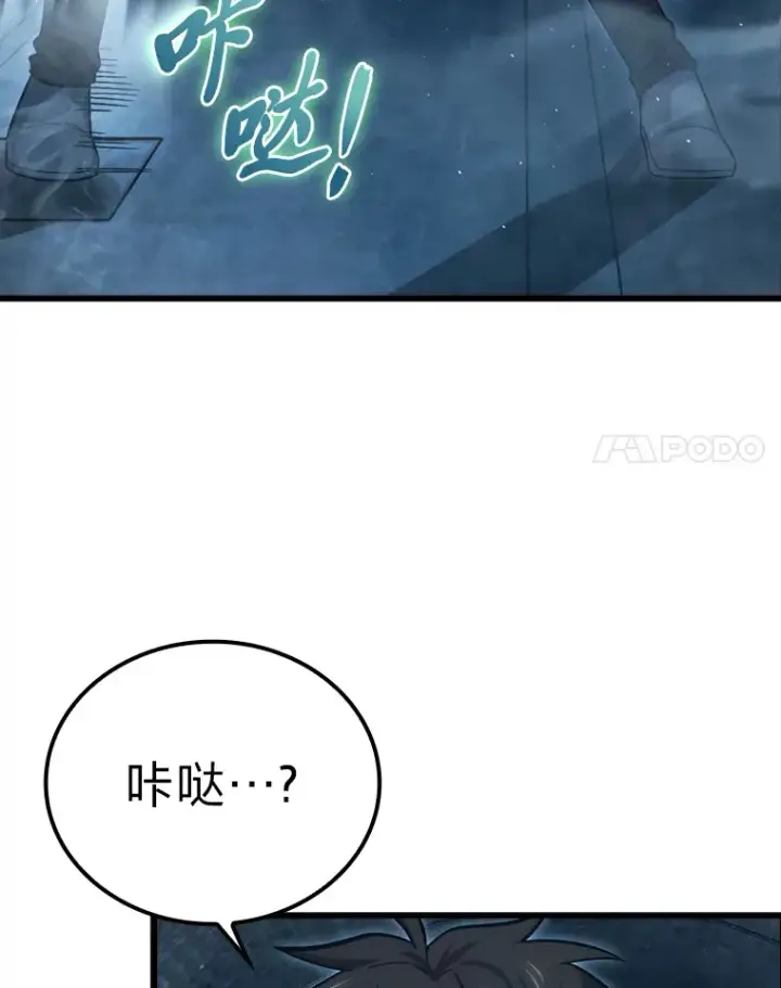 《勇士非也, 魔王是也》50.霜巨人不灭咒现图138