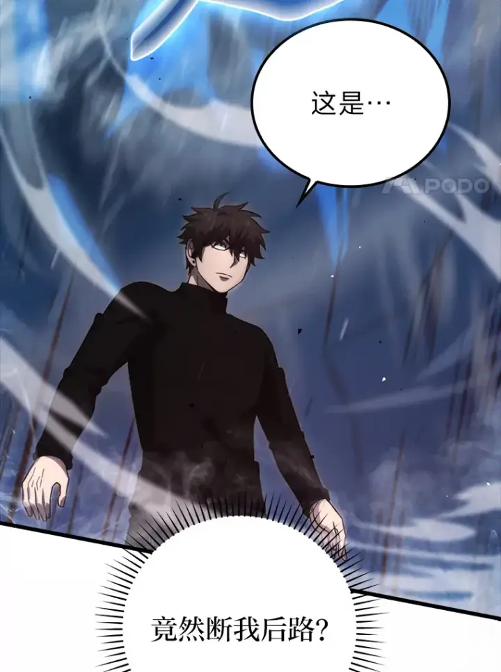 《勇士非也, 魔王是也》50.霜巨人不灭咒现图14