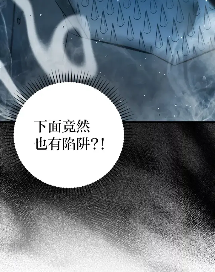 《勇士非也, 魔王是也》50.霜巨人不灭咒现图142