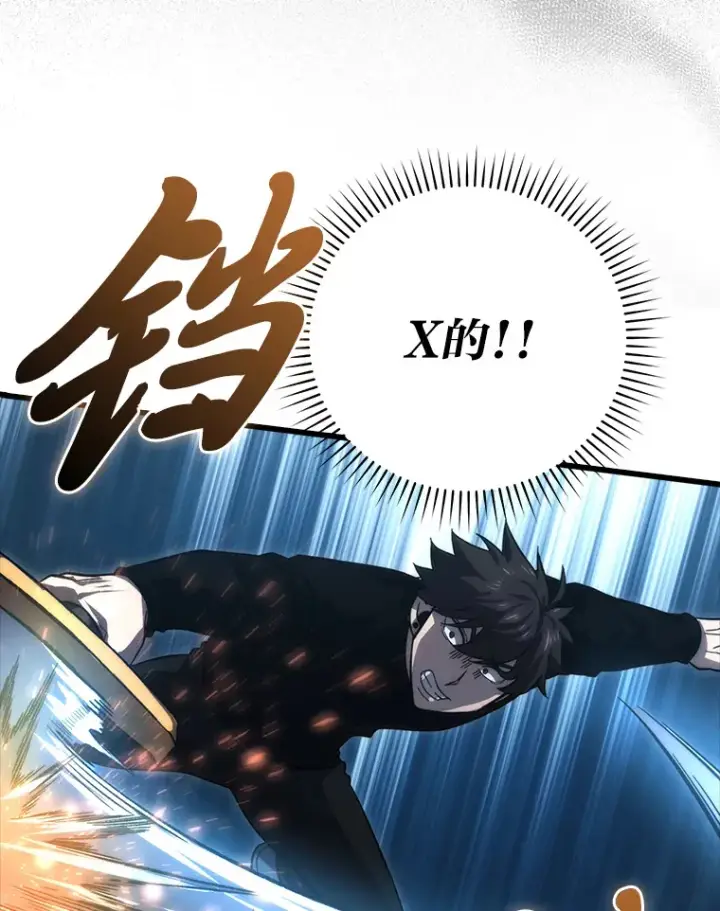 《勇士非也, 魔王是也》50.霜巨人不灭咒现图143