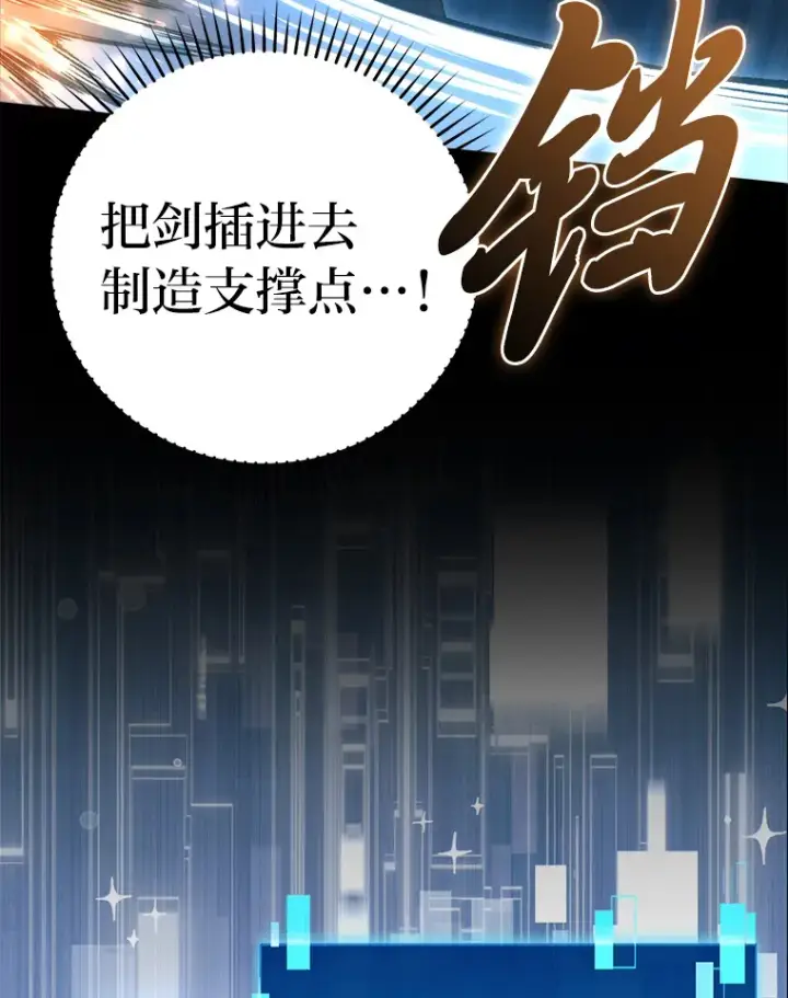 《勇士非也, 魔王是也》50.霜巨人不灭咒现图144