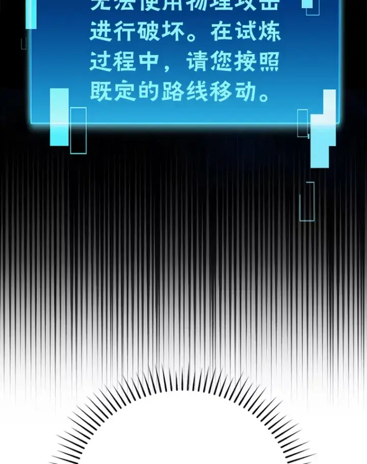 《勇士非也, 魔王是也》50.霜巨人不灭咒现图147