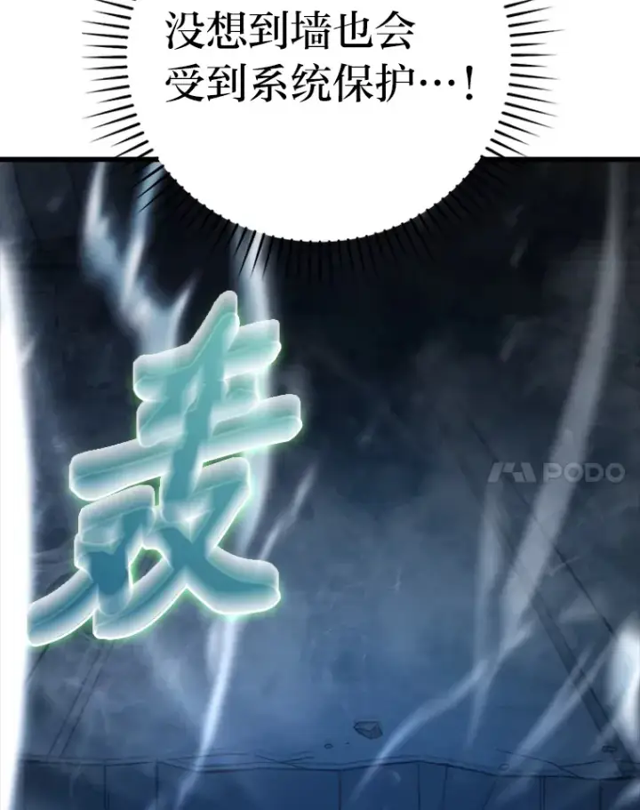 《勇士非也, 魔王是也》50.霜巨人不灭咒现图148