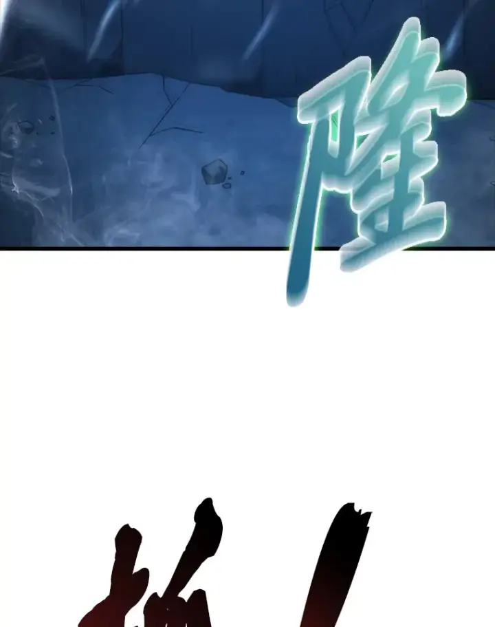 《勇士非也, 魔王是也》50.霜巨人不灭咒现图149