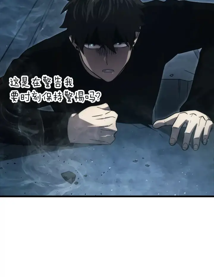 《勇士非也, 魔王是也》50.霜巨人不灭咒现图152