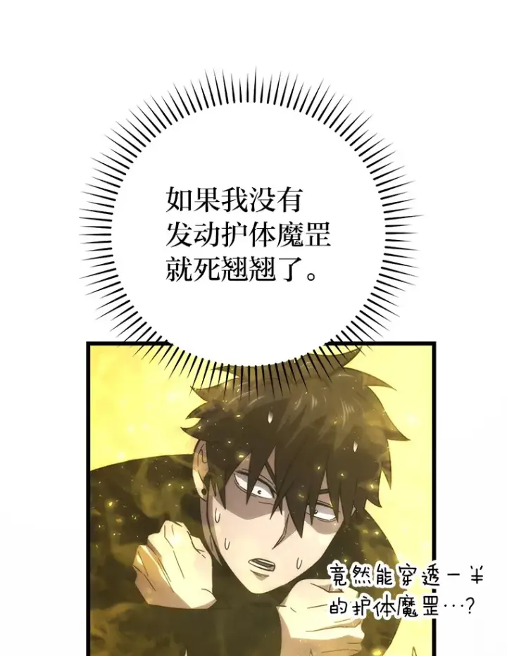 《勇士非也, 魔王是也》50.霜巨人不灭咒现图153