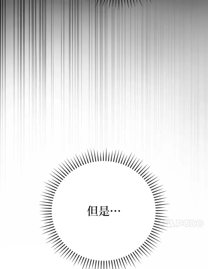 《勇士非也, 魔王是也》50.霜巨人不灭咒现图161