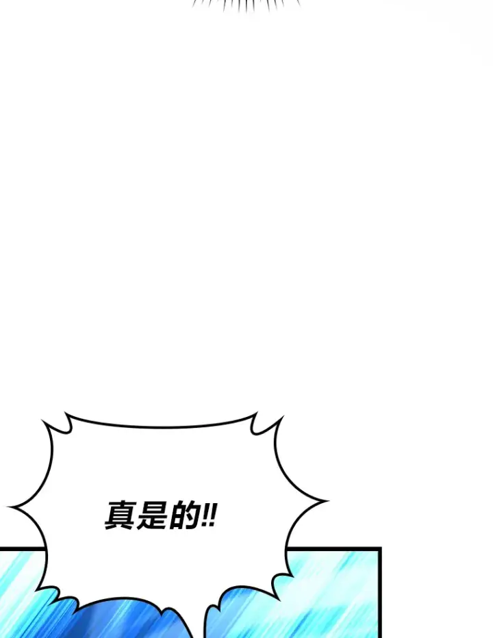 《勇士非也, 魔王是也》50.霜巨人不灭咒现图162