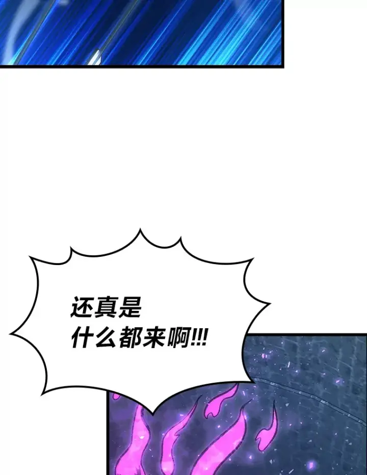 《勇士非也, 魔王是也》50.霜巨人不灭咒现图164