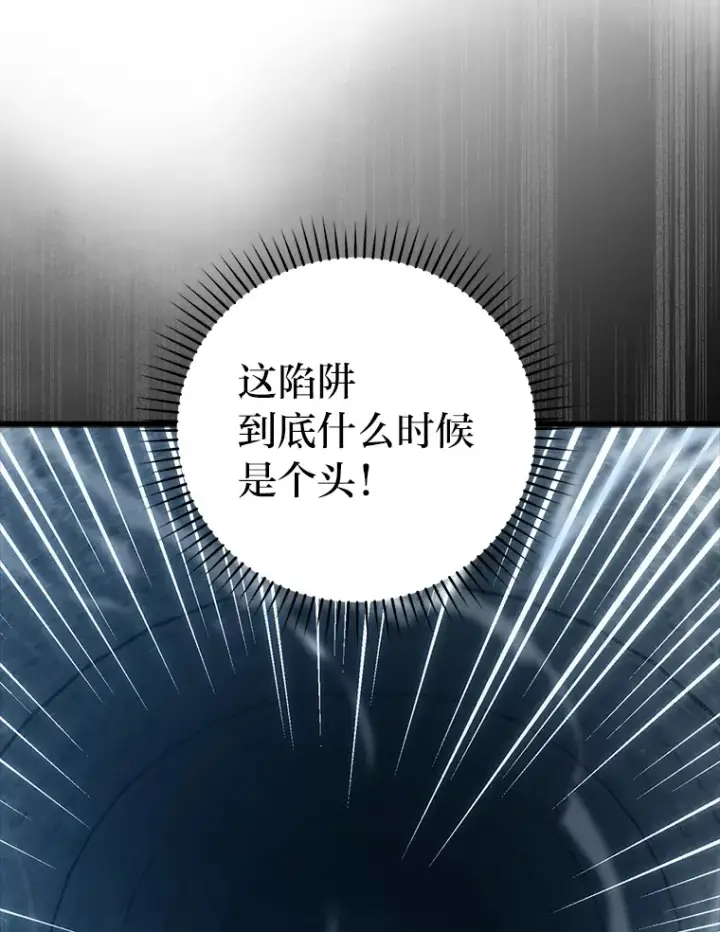 《勇士非也, 魔王是也》50.霜巨人不灭咒现图166
