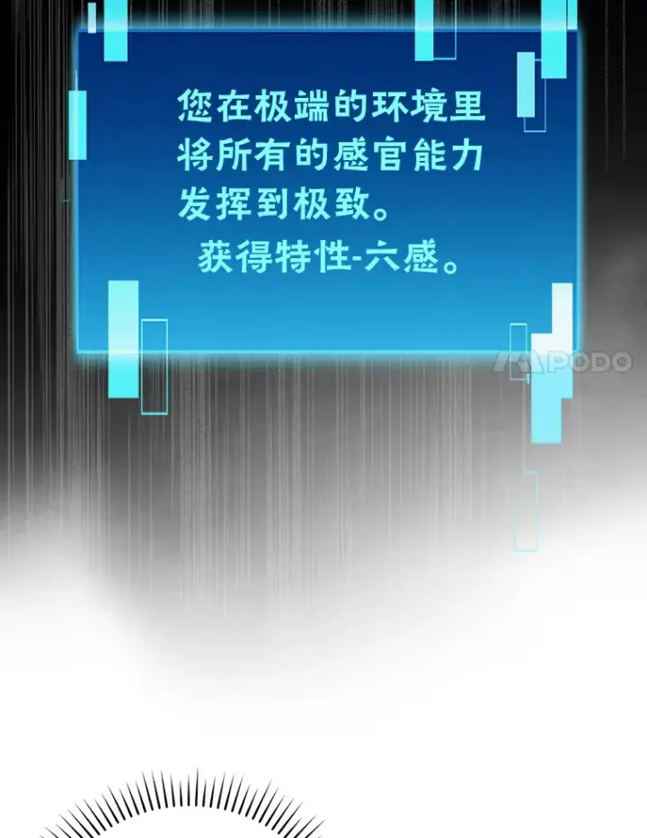 《勇士非也, 魔王是也》50.霜巨人不灭咒现图168