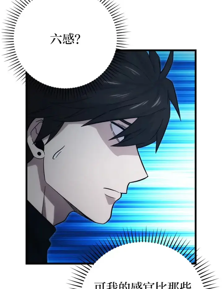 《勇士非也, 魔王是也》50.霜巨人不灭咒现图169