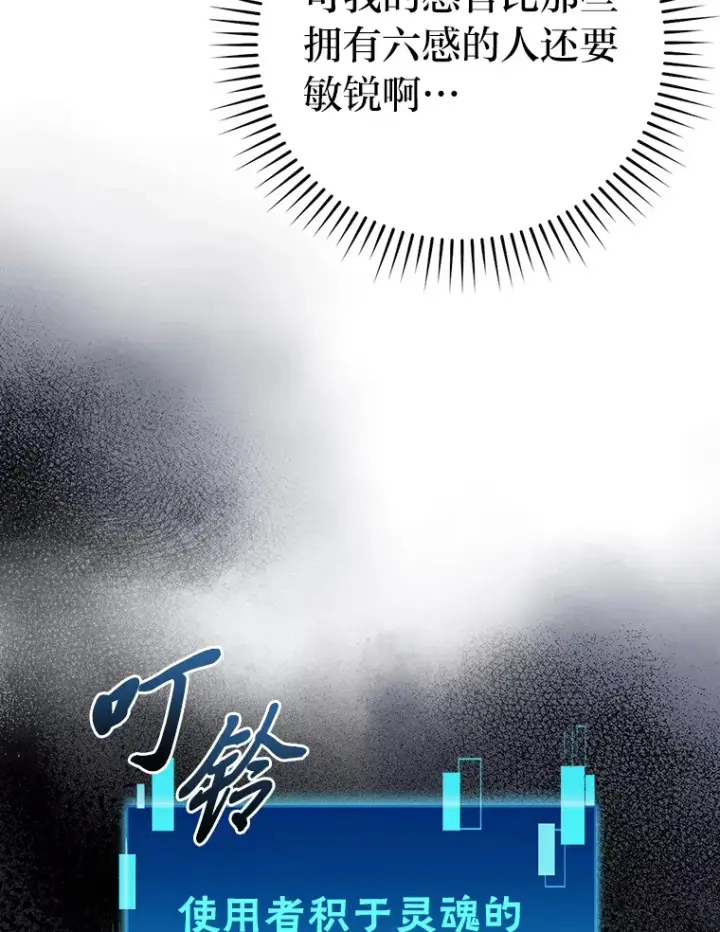 《勇士非也, 魔王是也》50.霜巨人不灭咒现图170