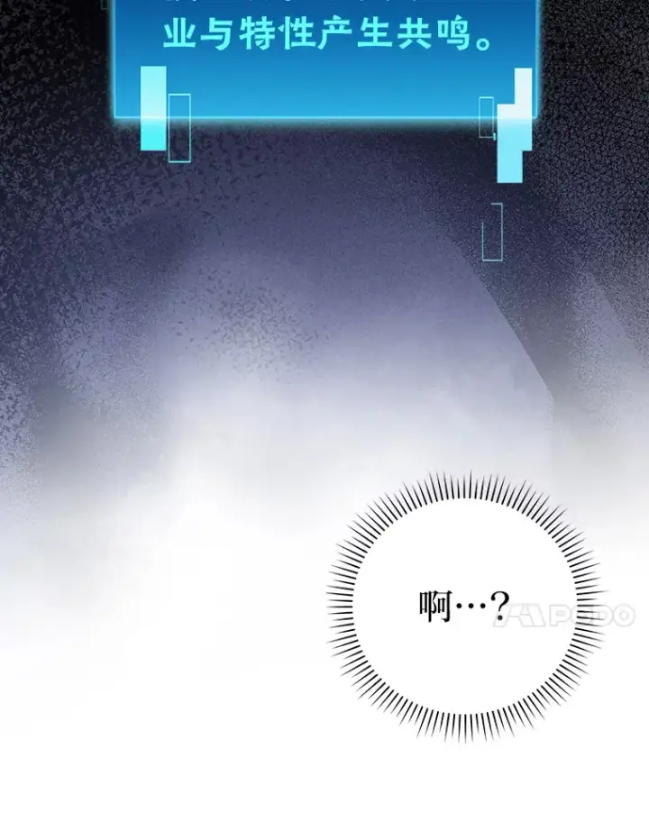 《勇士非也, 魔王是也》50.霜巨人不灭咒现图171