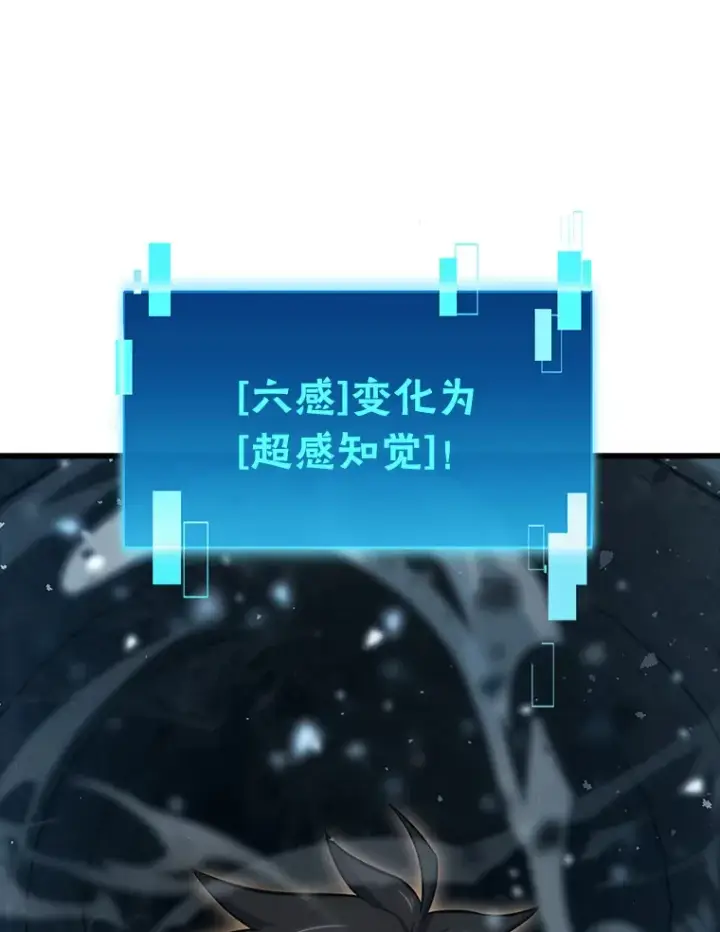 《勇士非也, 魔王是也》50.霜巨人不灭咒现图172