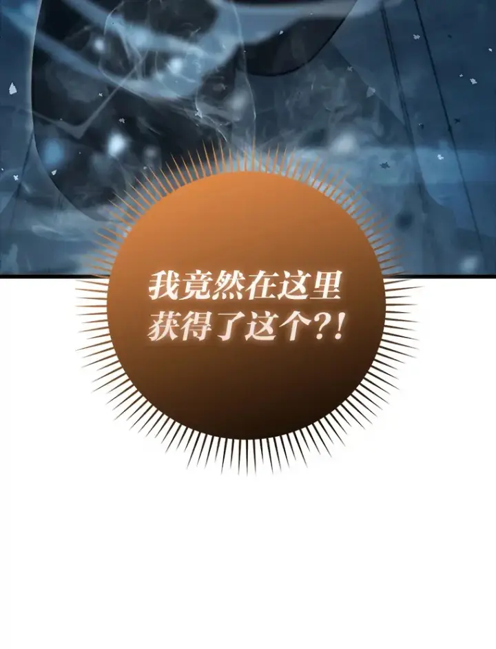 《勇士非也, 魔王是也》50.霜巨人不灭咒现图174