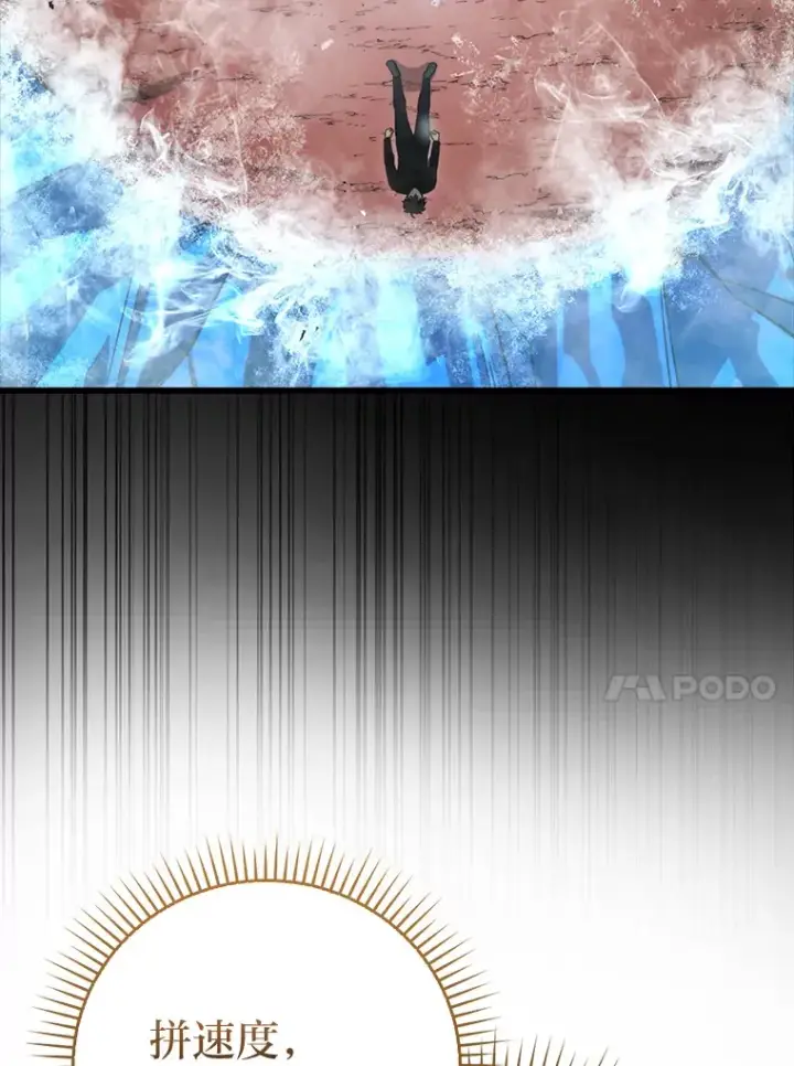 《勇士非也, 魔王是也》50.霜巨人不灭咒现图20