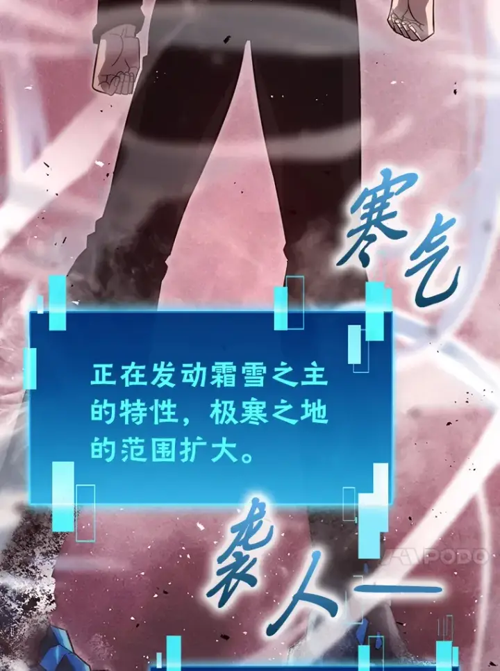 《勇士非也, 魔王是也》50.霜巨人不灭咒现图23